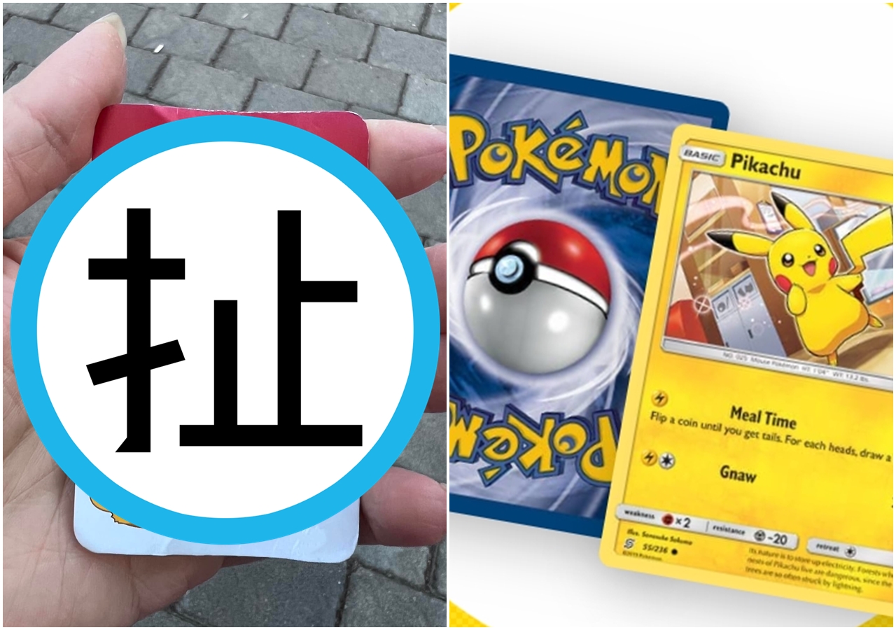 有位爸爸在臉書社團po文，指兒子在學校跟同學交換卡牌時發生糾紛，換到的只是一張寶可夢商品吊牌，並非寶可夢的卡牌（右圖）。（翻攝自爆廢公社二館／Pokémon TCG網站）