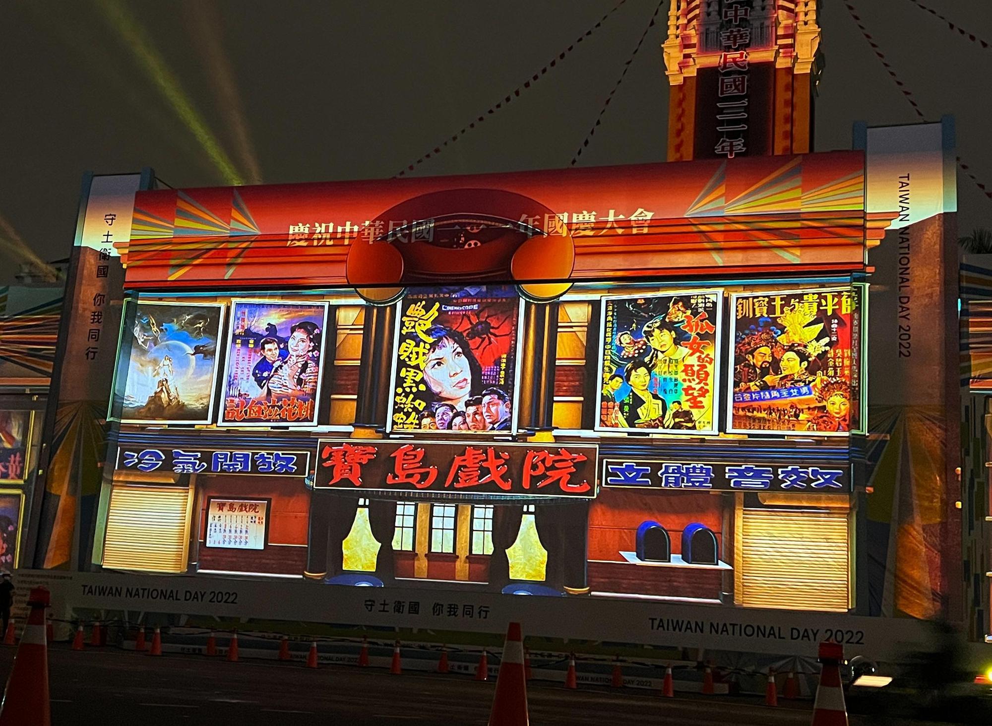 2022年總統府前國慶光雕展演「寶島有光・土地之愛」，重現陳子福手繪海報經典。（國家影視聽中心提供）