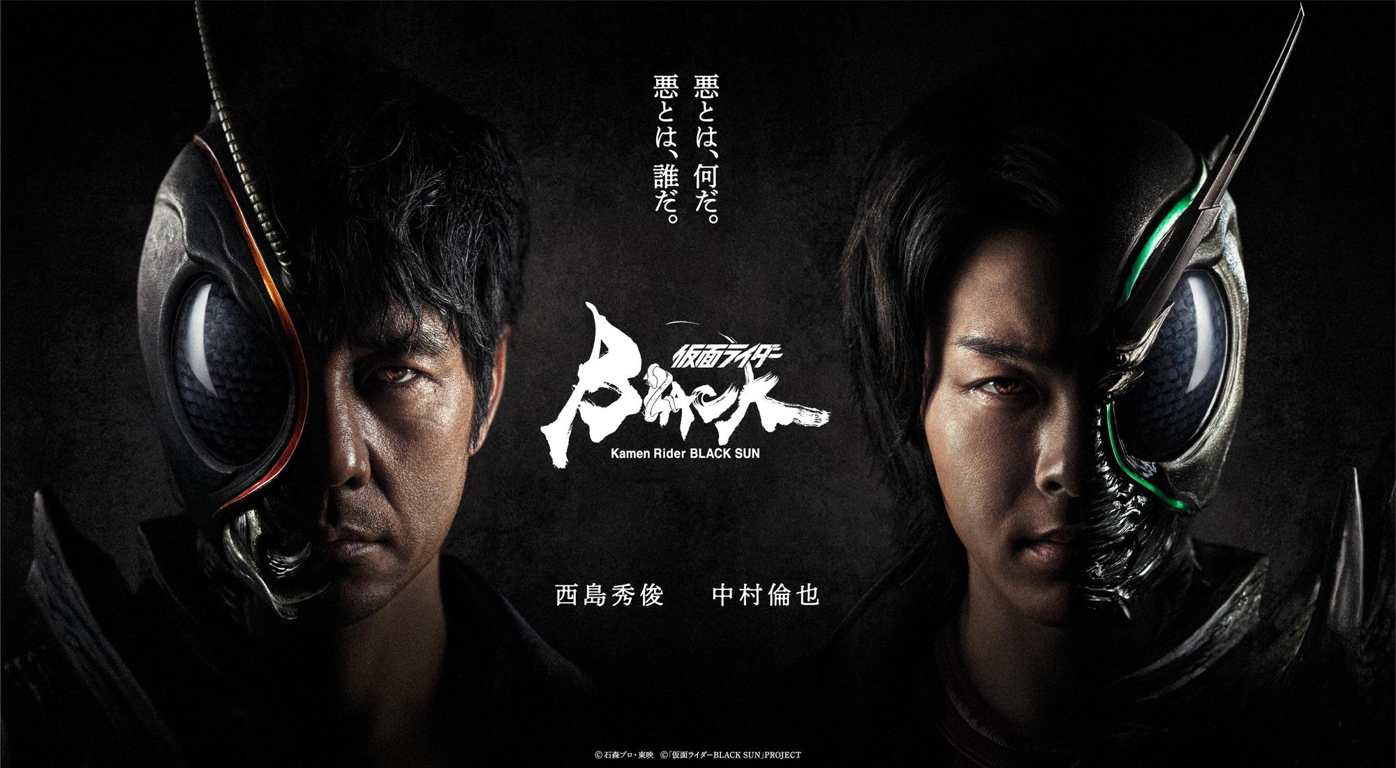 《假面騎士BLACK SUN》是重新翻拍30年前的《假面騎士BLACK》，備受矚目。（東京國際影展提供）