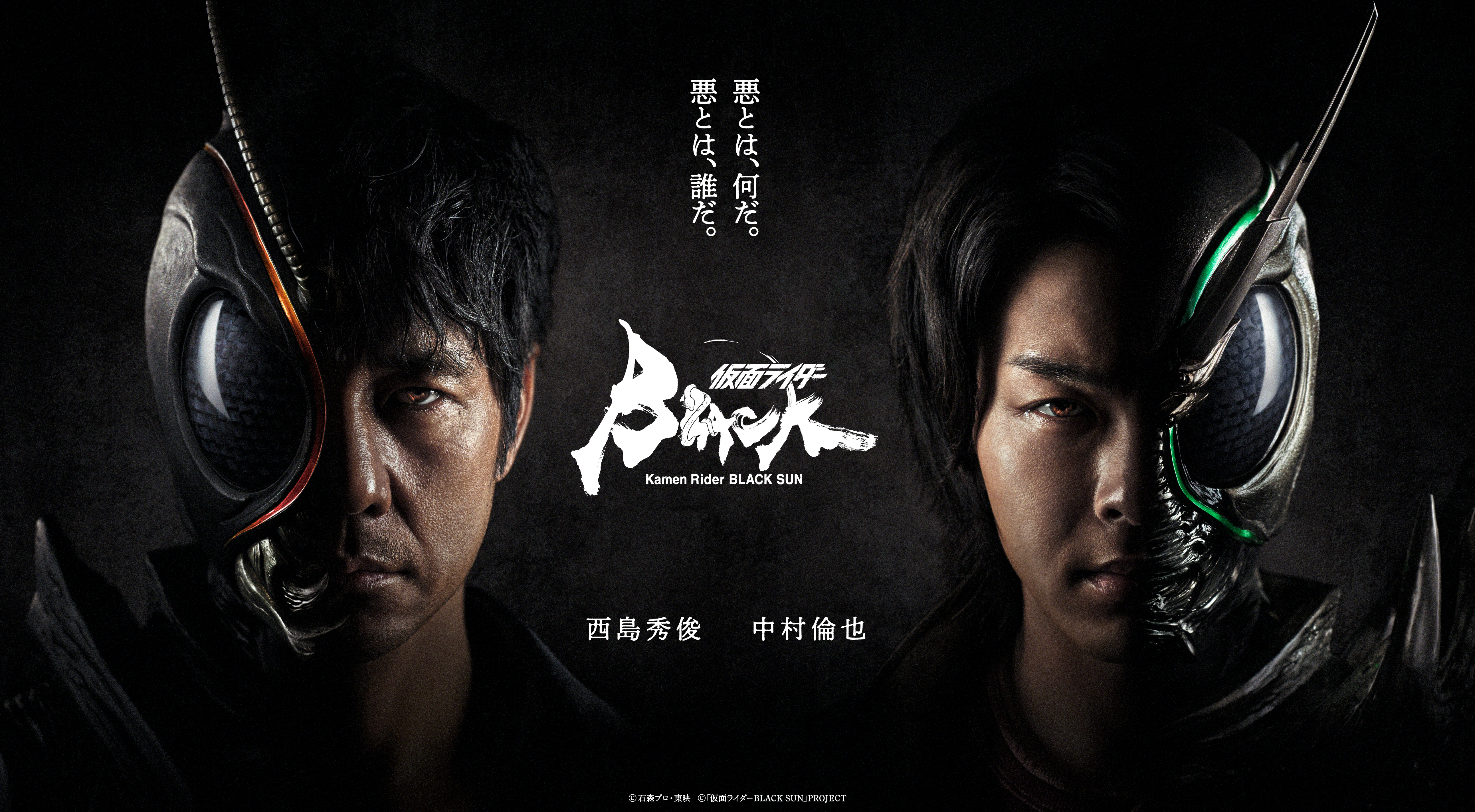 《假面騎士BLACK SUN》是重新翻拍30年前的《假面騎士BLACK》，備受矚目。（東京國際影展提供）