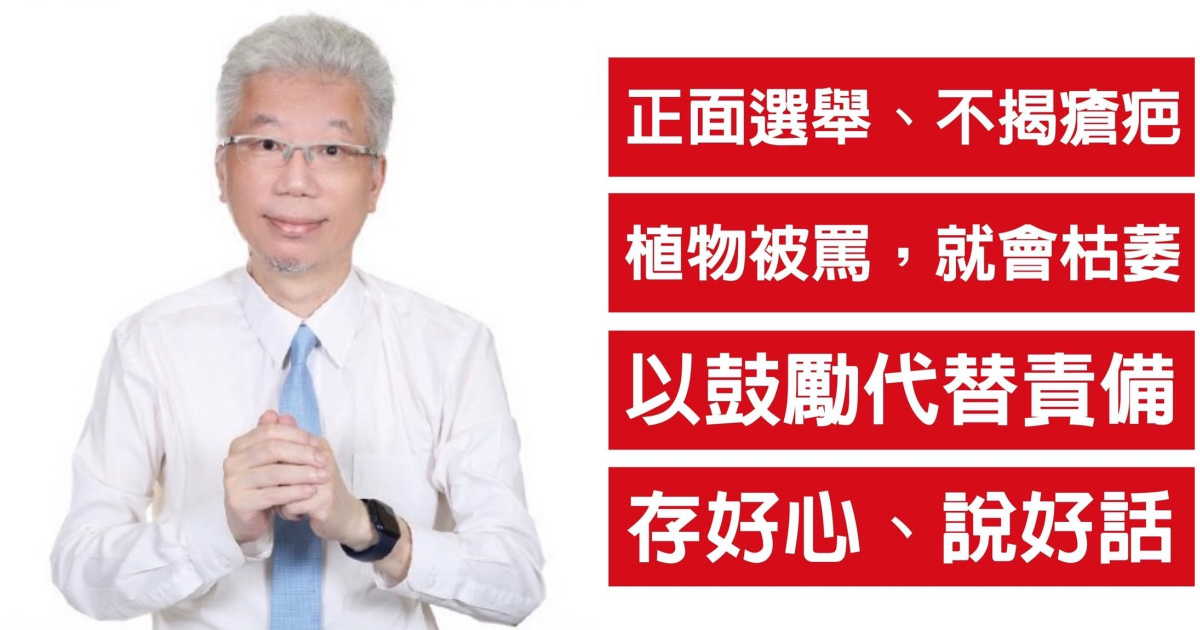 名醫李光輝參選台北市士林、北投區議員,推出「三個燈」政見盼正面選舉,並將於10月29日在凱道左側、重慶南路一段「正面選戰小集會」,歡迎跨黨派候選人帶著自己的旗幟來參加。(李光輝提供)