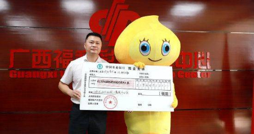 李姓男子日前花了人民幣160元（約新台幣708元）買雙色球，最後幸運的中了2.19億元（約新台幣9億6千萬元）。