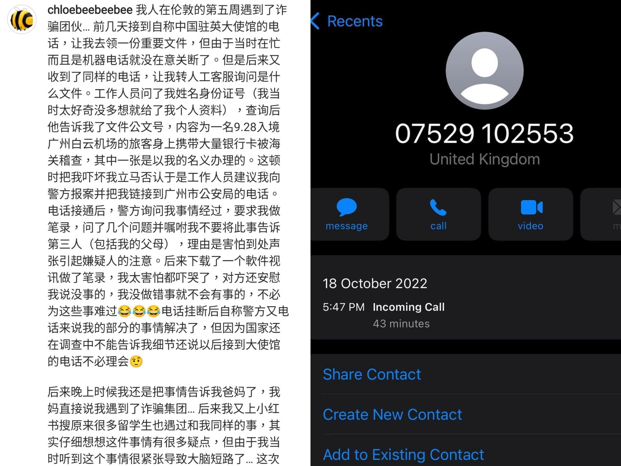 鍾嘉晴於IG發文自曝遭詐騙集團騙去個資,還公開了詐騙電話號碼。(翻攝自chloebeebeebee IG)