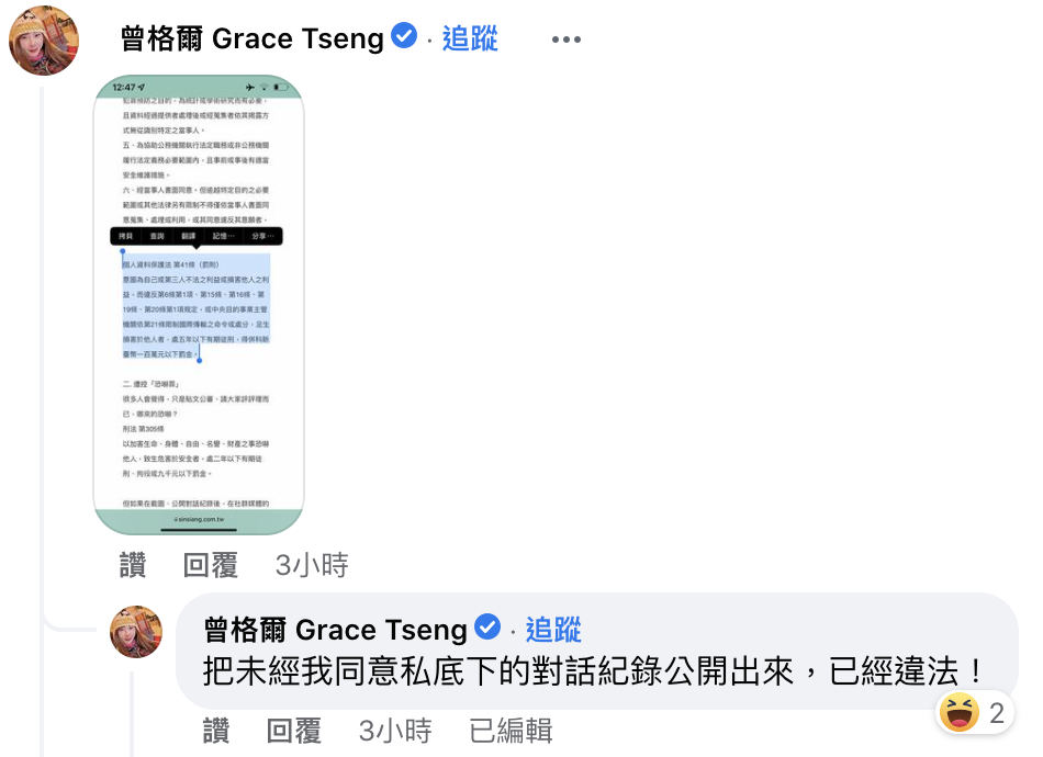 曾格爾指控御風泊客的行為已違法。（翻攝自御風泊客臉書）
