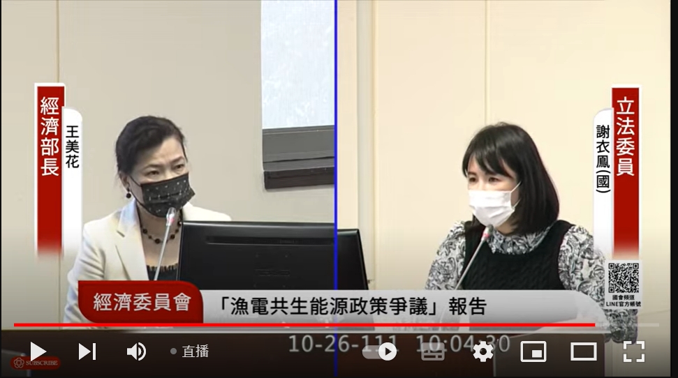 謝衣鳳質詢王美花。（翻攝立院直播畫面）