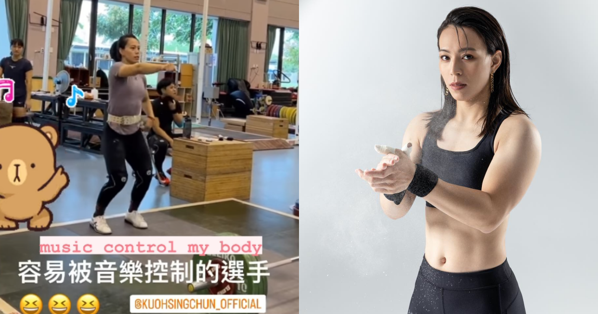 郭婞淳在舉重場上隨著音樂起舞畫面曝光。(翻攝自郭婞淳IG、臉書)