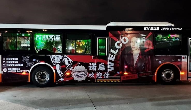 中國小粉紅得知《黑幫少爺愛上我》的成員即將來台，於是買下台北市的公車廣告應援。（翻攝自許家蓓臉書）