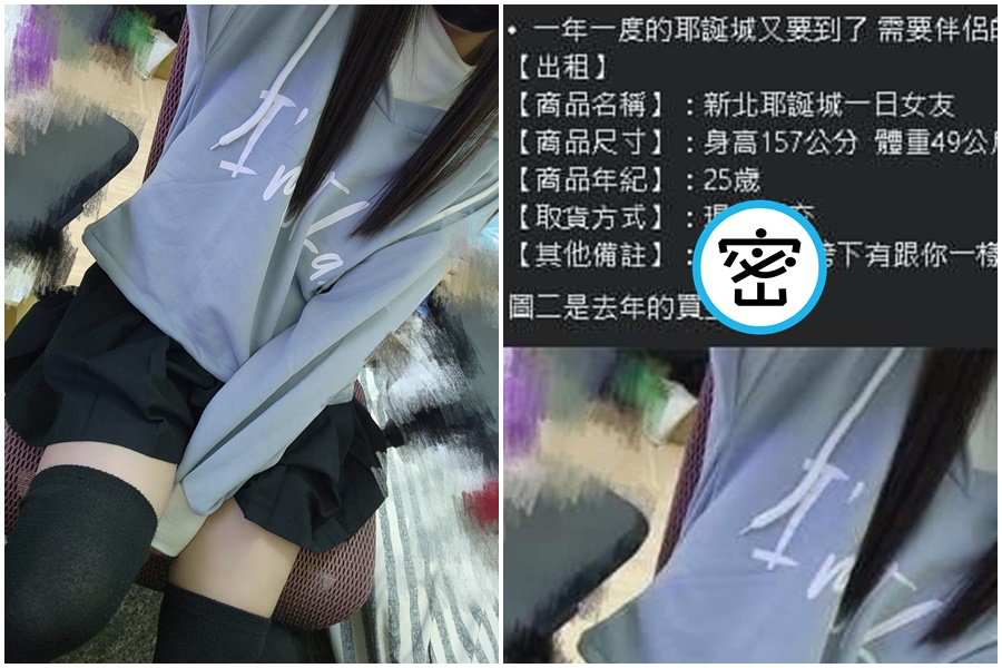 一名網友在臉書社團看到有人出租自己,不過看到備註的時候網友嚇壞。(翻攝自當事者推特、梗圖集中營臉書)