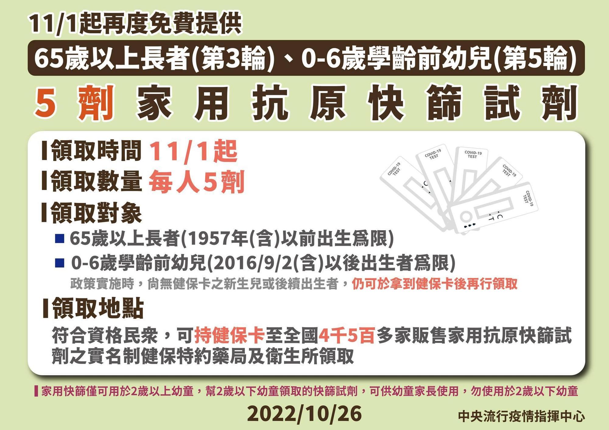 指揮中心說明最新疫情狀況。(指揮中心提供)