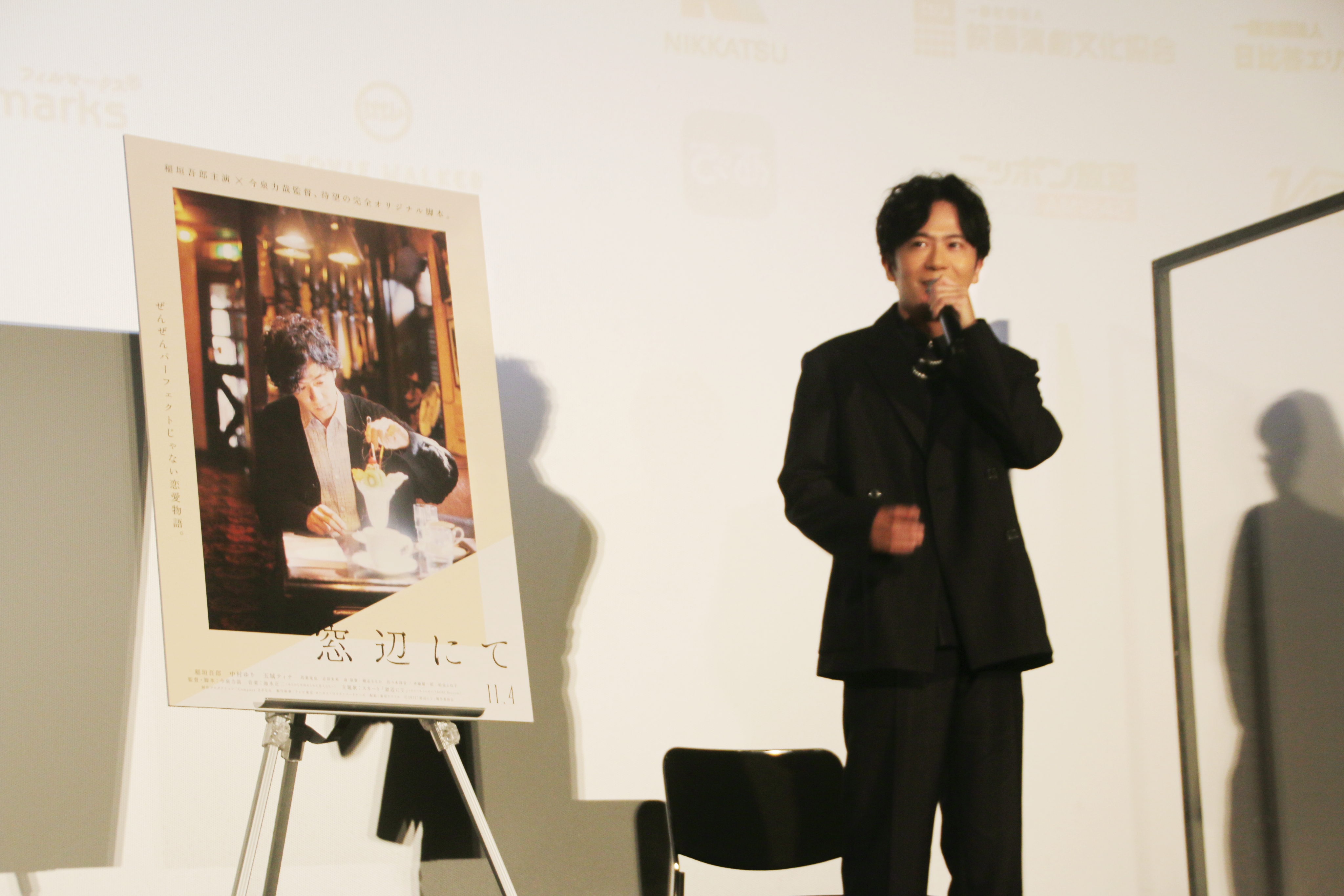 稻垣吾郎表示角色和自己有很多相似處，在表演過程中也特別有共鳴。