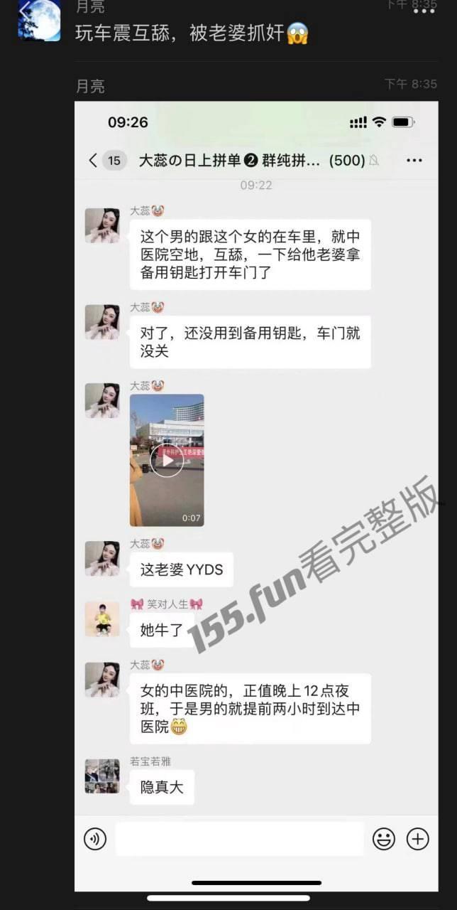 正宮的反擊讓網友稱讚「牛逼」。(翻自《黑料不打烊》)