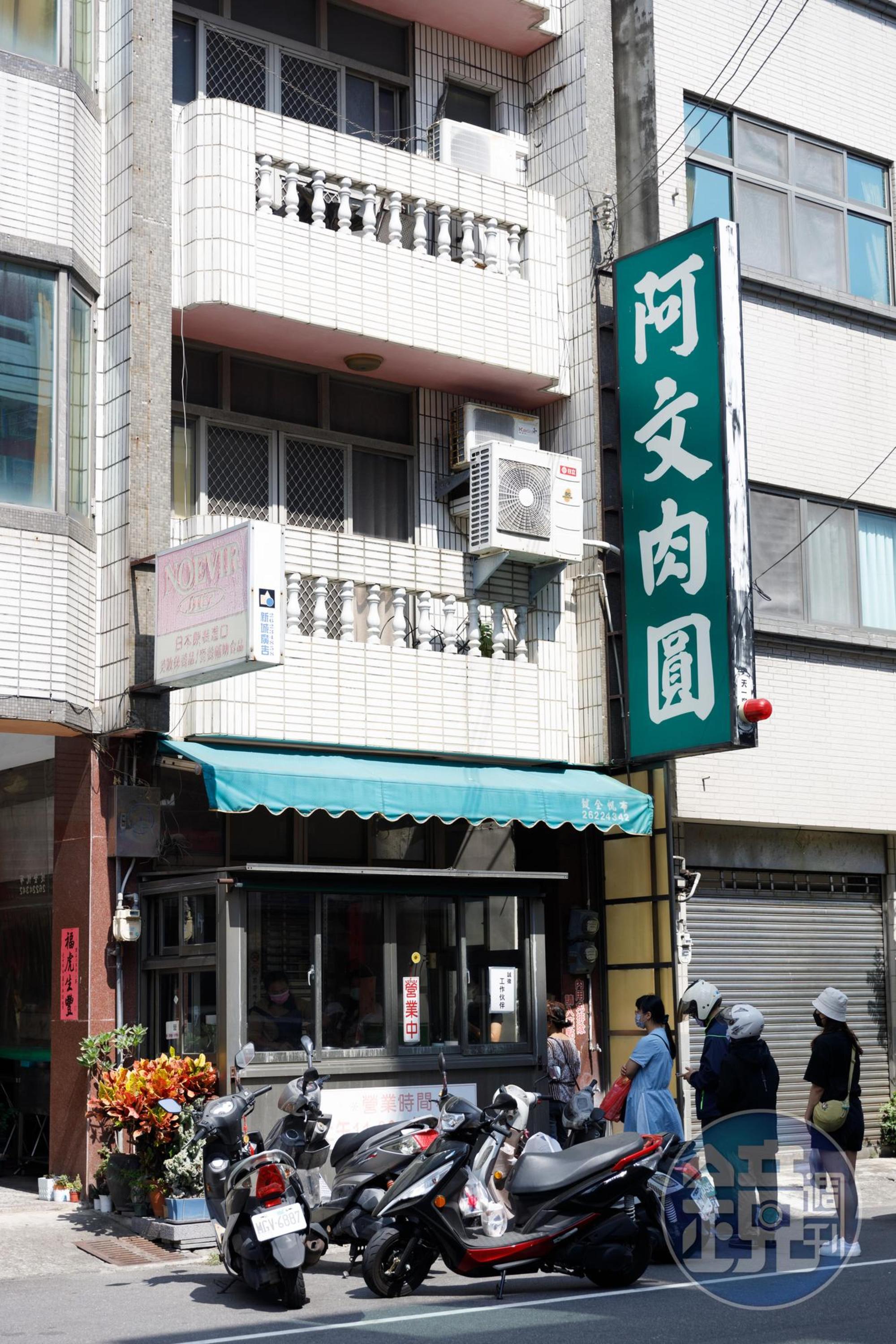 清水百年好味道「阿文肉圓」已傳承至第四代。
