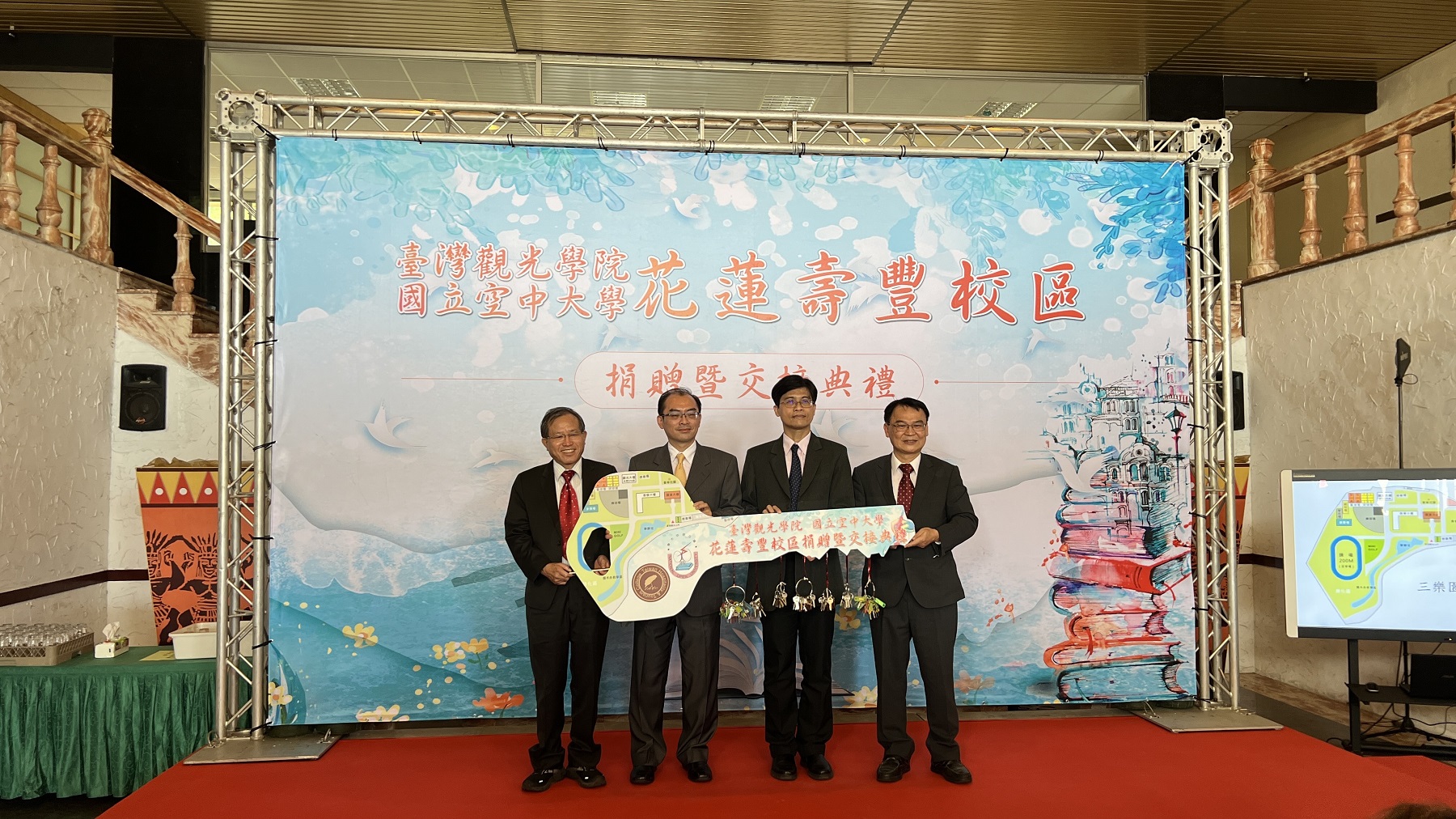今天臺灣觀光學院舉辦捐贈交接典禮，成為國內首間完成解散清算的學校財團法人。（教育部提供）