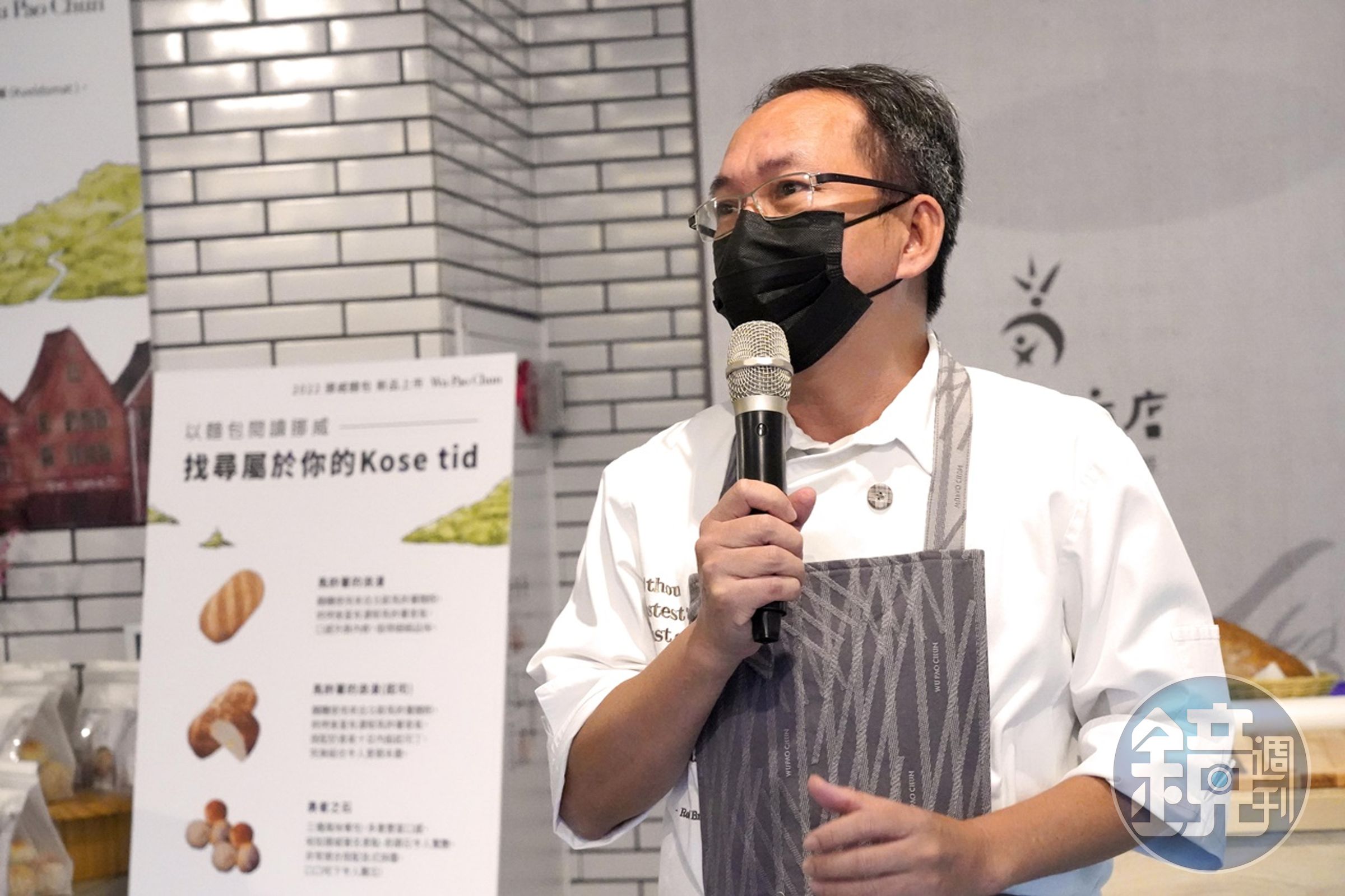 吳寶春師傅期許與挪威磨坊的合作，將挪威飲食文化融入台灣的麵包日常。（吳寶春麥方店提供）