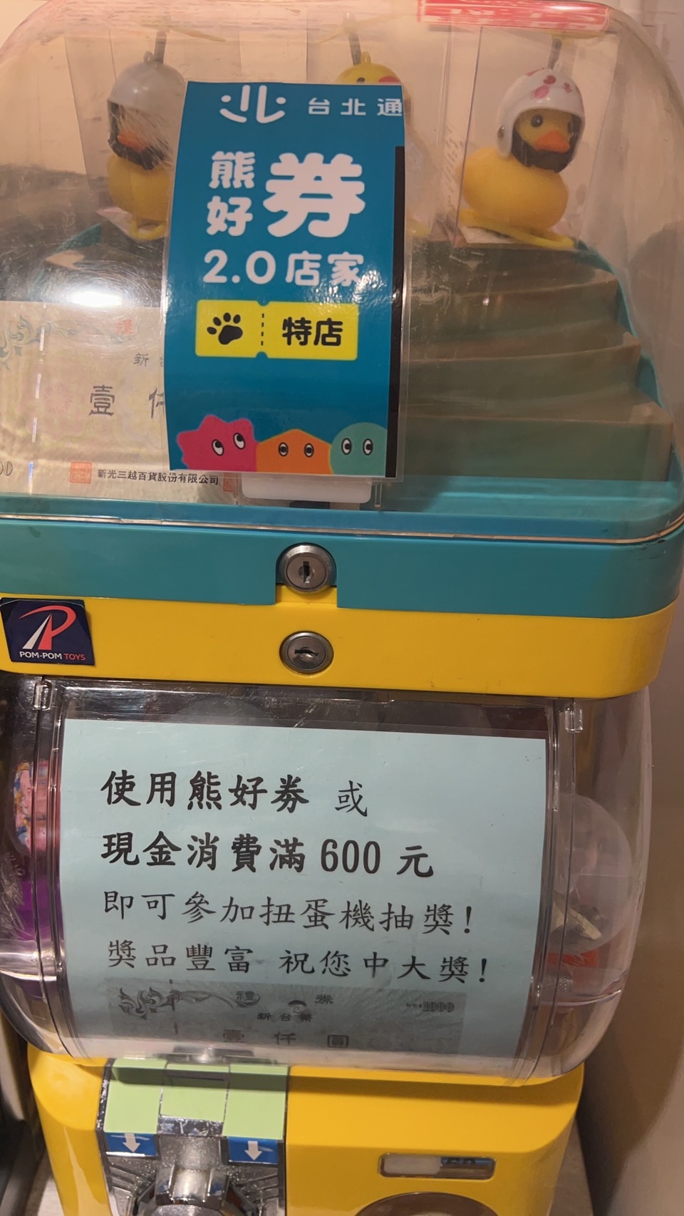 有餐飲業者為搭熊好券活動順風車，特別加碼推出扭蛋機抽禮券活動。（砸鍋賣鐵提供）