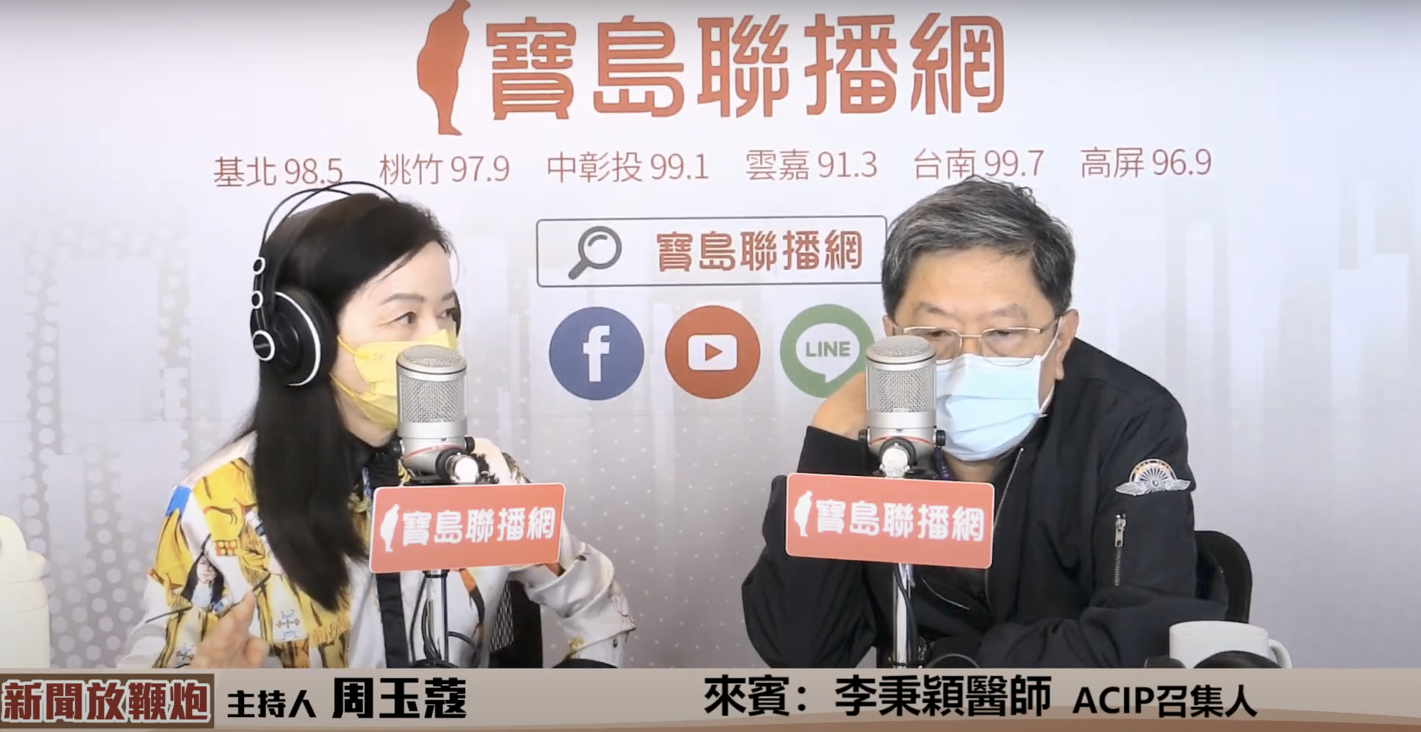 李秉穎（右）上周玉蔻（左）節目，被問到高端問題百般無奈。（翻攝寶島聯博網YT頻道）