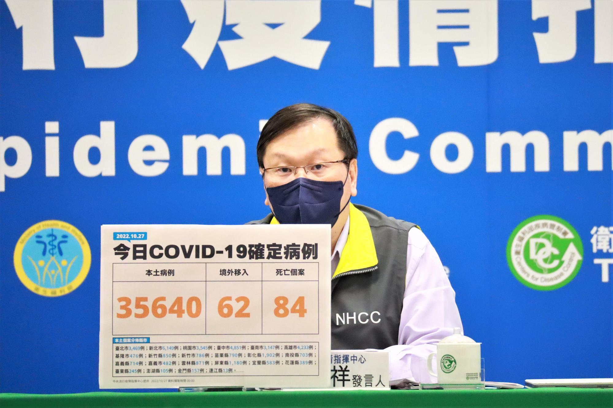 指揮中心說明最新疫情狀況。(指揮中心提供)
