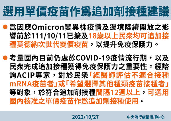 指揮中心說明最新疫情狀況。(指揮中心提供)