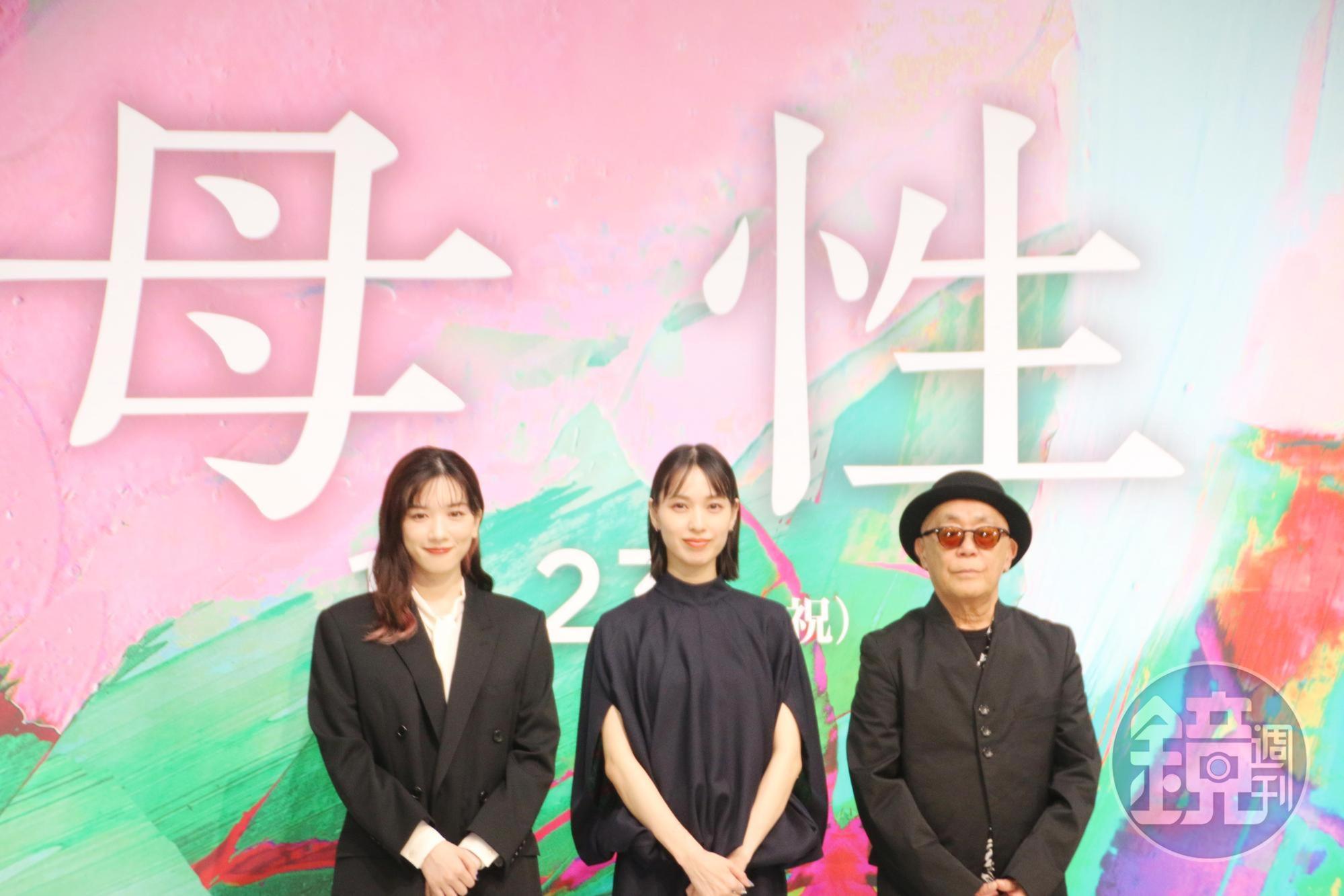 永野芽郁(左起)、戶田惠梨香、導演廣木隆一今出席《母性》記者會。