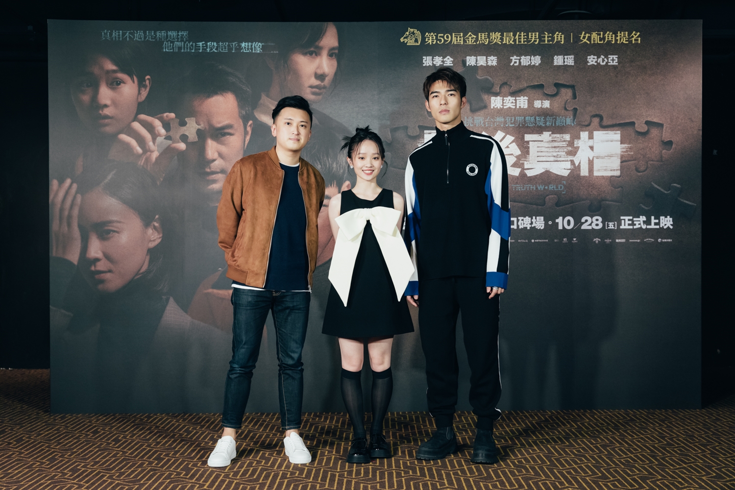 演員陳昊森（右起）與方郁婷、導演陳奕甫出席《罪後真相》媒體試片會。（威視電影提供）