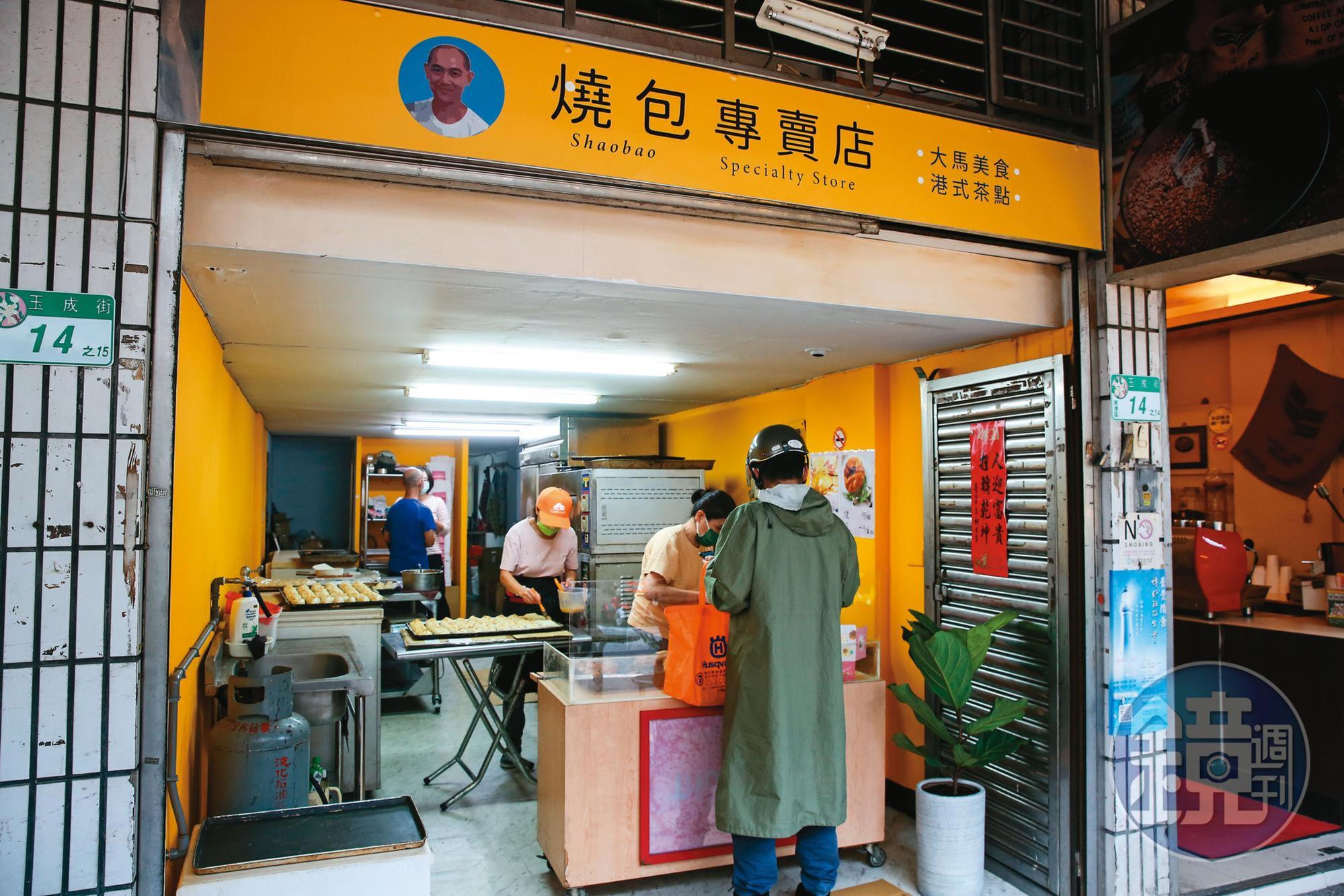 位在北市松山車站旁巷弄的燒包專賣店，店面不大，但來客絡繹不絕。