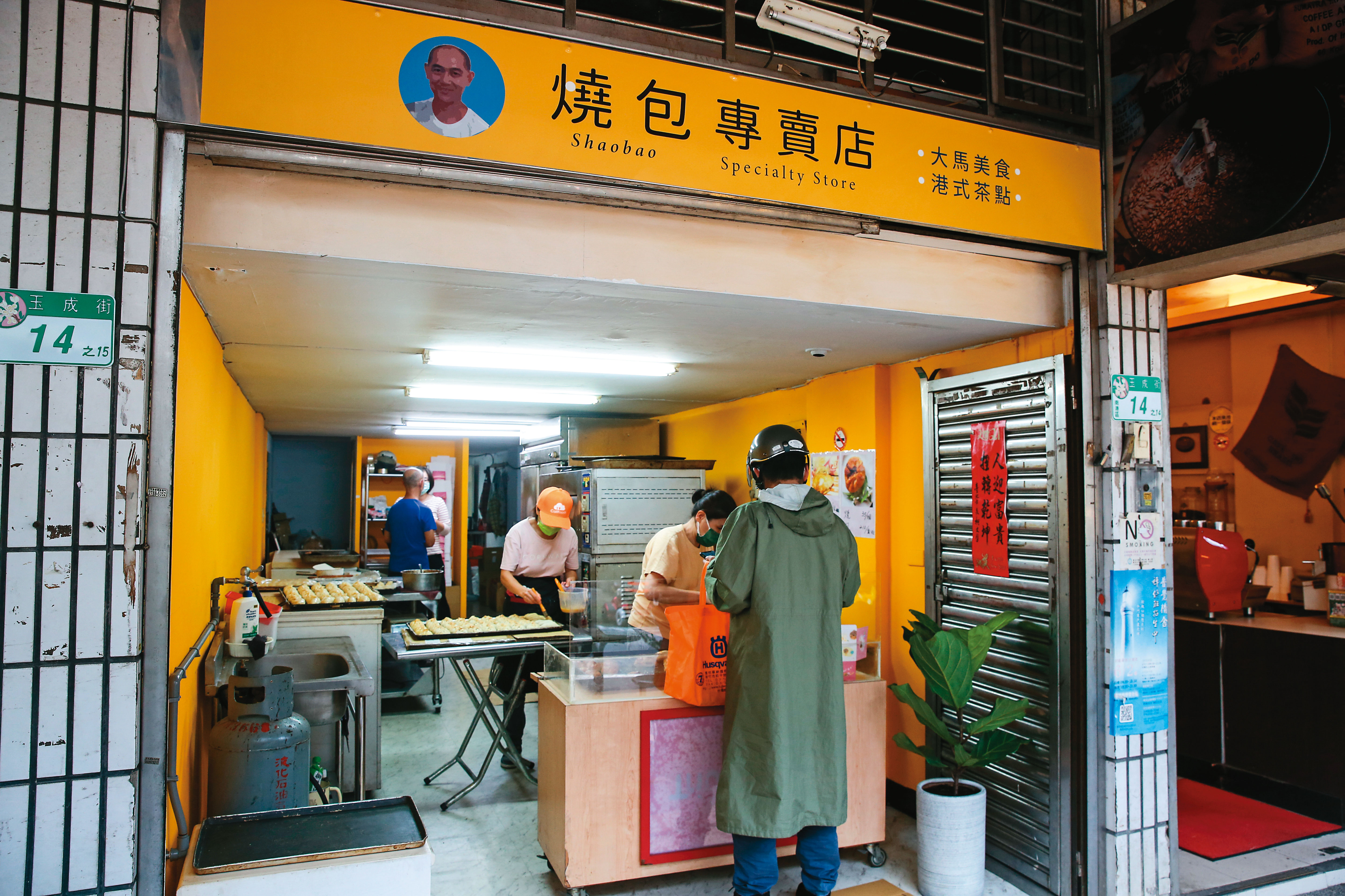 位在北市松山車站旁巷弄的燒包專賣店,店面不大,但來客絡繹不絕。