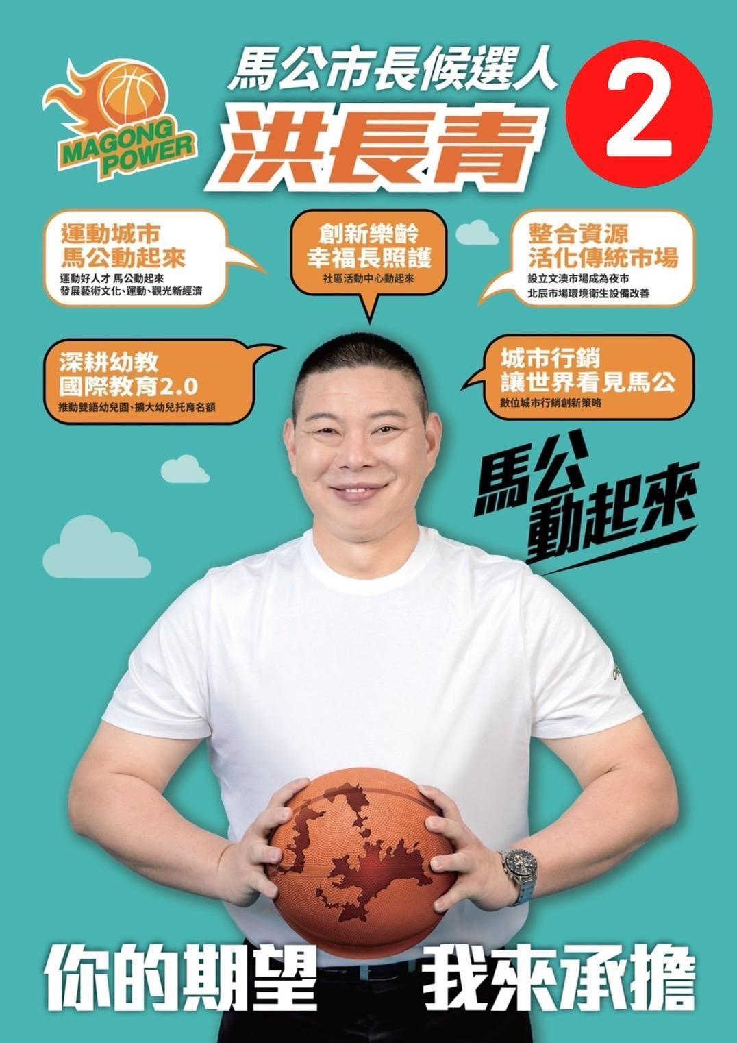 洪長青長期深耕地方，傾聽民眾需求提出五大政見。