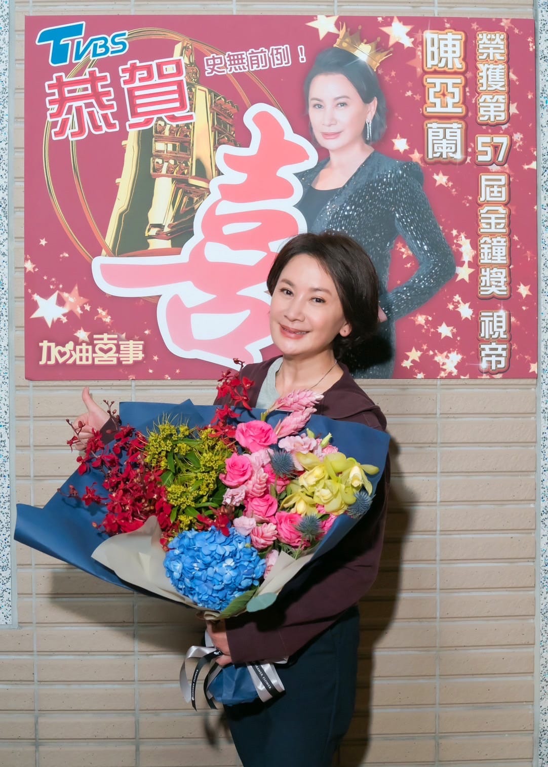 陳亞蘭喜獲視帝，劇組送上鮮花。（TVBS提供）