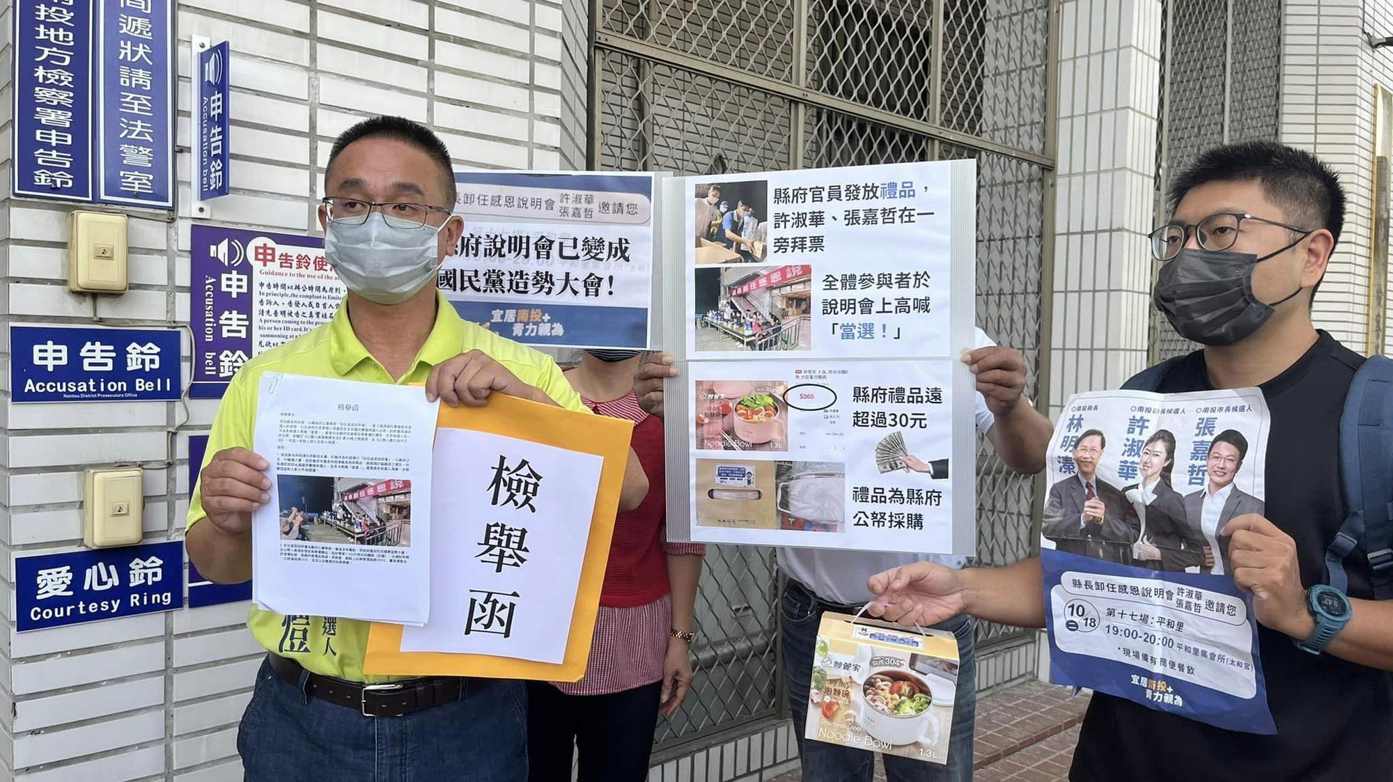 曾琮愷指控林明溱卸任感恩會發送價值超過300元的禮物,涉嫌賄選。(翻攝自曾琮愷臉書)