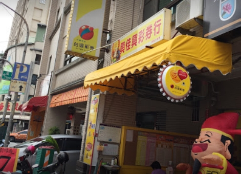 威力彩昨開獎，頭獎落在高雄市小港區宏文路49號1樓的「興佳興彩券行」。（翻攝自Google地圖）