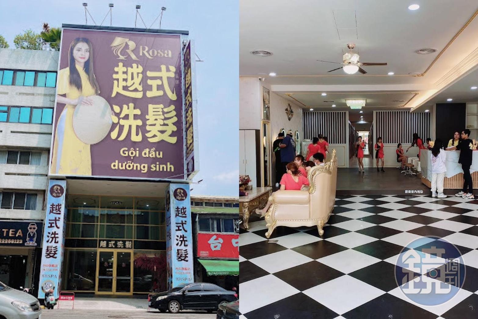 除了台北，「Rosa越式洗髪」近期也到台中展店，四層樓的豪華旗艦店+敬業認真的美容師們，只能說台中人很幸福。（截取自Rosa越式洗髪FB粉絲專頁）