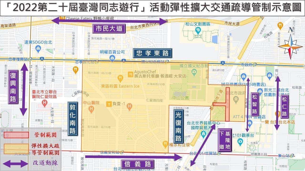 北市警局也公布遊行活動附近的交管措施及範圍。(北市警局提供)