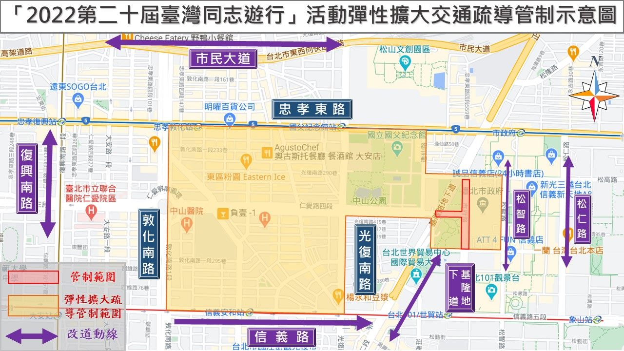 北市警局也公布遊行活動附近的交管措施及範圍。(北市警局提供)