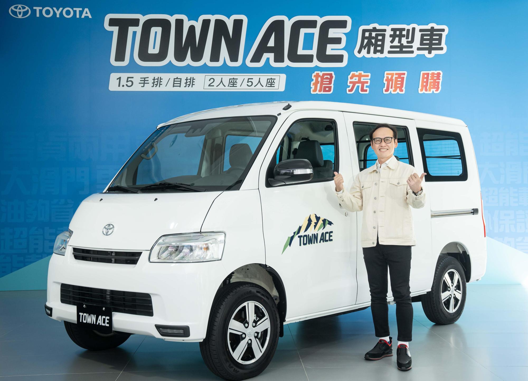 和泰車預計在年底前推出TOYOTA TOWN ACE廂型車。(和泰車提供)
