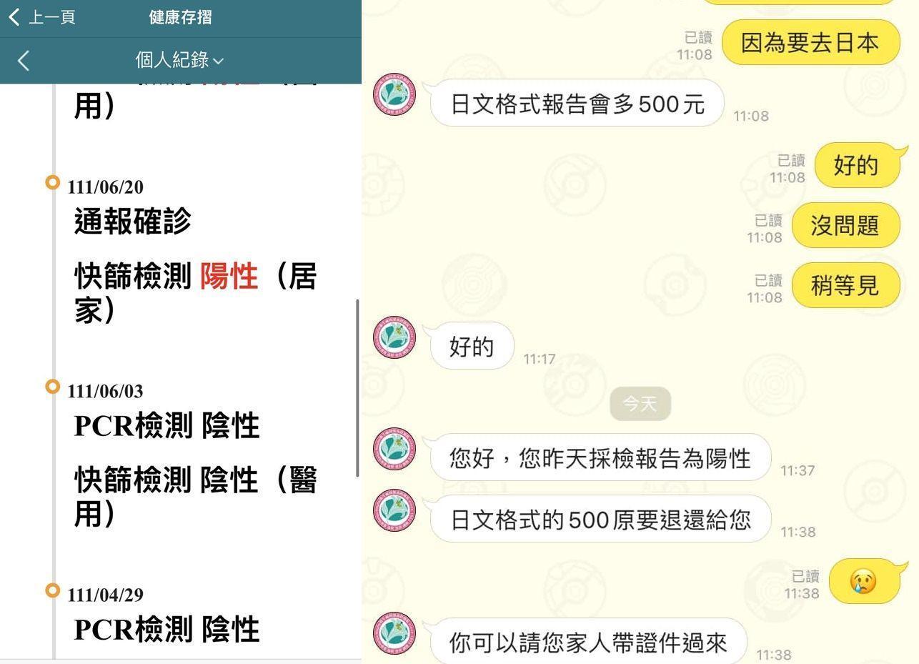 一名男網友抱怨,原預計要去日本出發前做PCR篩檢,確驗出陽性確診,行程全取消,讓他超傻眼。(翻攝自爆廢公社公開版臉書)