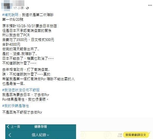 一名網友在臉書抱怨。(翻攝自爆廢公社公開版臉書)
