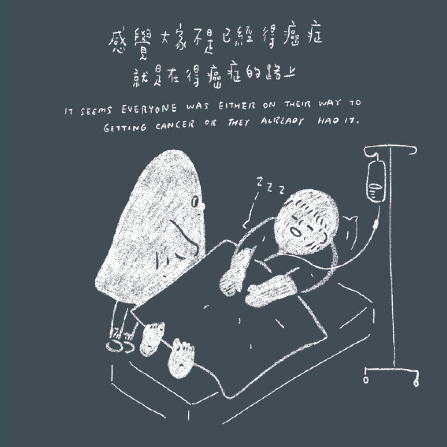《癌症好朋友》是Pam Pam陪伴罹癌母親的故事，漫畫裡的她須披上「孝女床單」，才不會讓自己成為隱形人。（慢工出版提供）