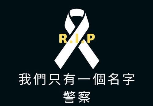 台中市政府警察局刑事警察大隊於臉書粉專哀悼po出「R.I.P」黑白畫面。（翻攝自台中市政府警察局刑事警察大隊粉專）