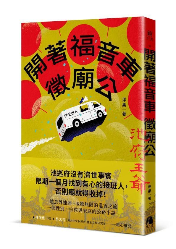 （鏡文學提供）