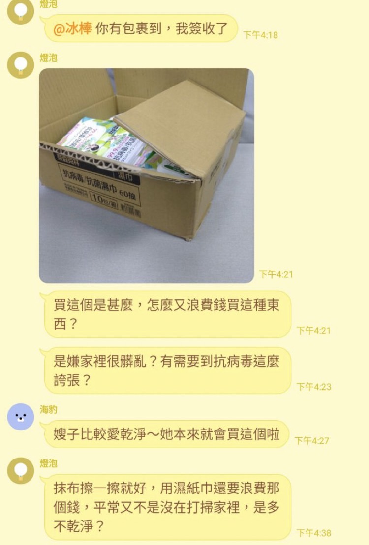 婆婆在家庭群組公審原PO。(翻攝自Dcard)