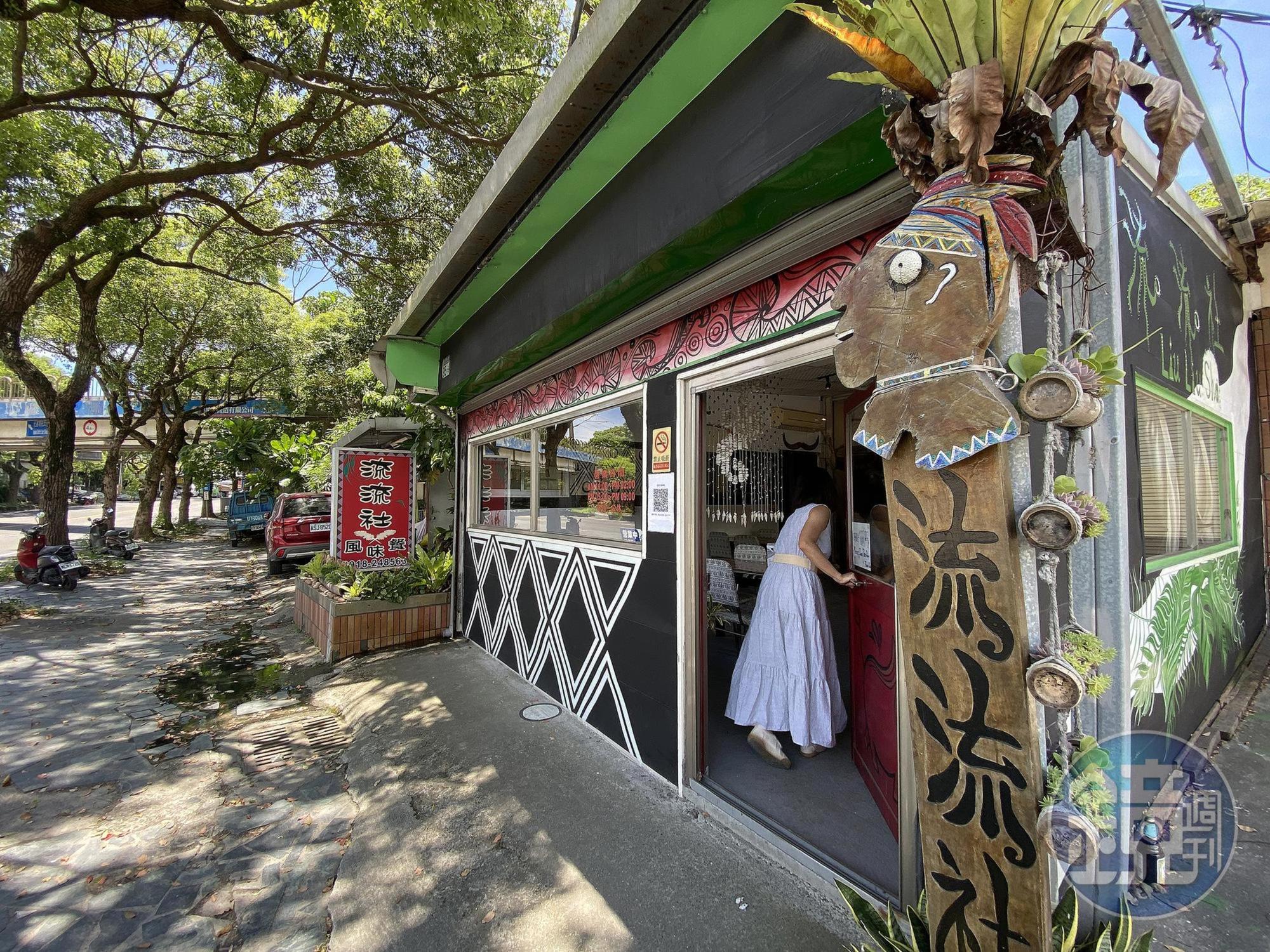 流流社位於花蓮市區,店內空間不大,餐廳門口相當有原住民圖騰風格。