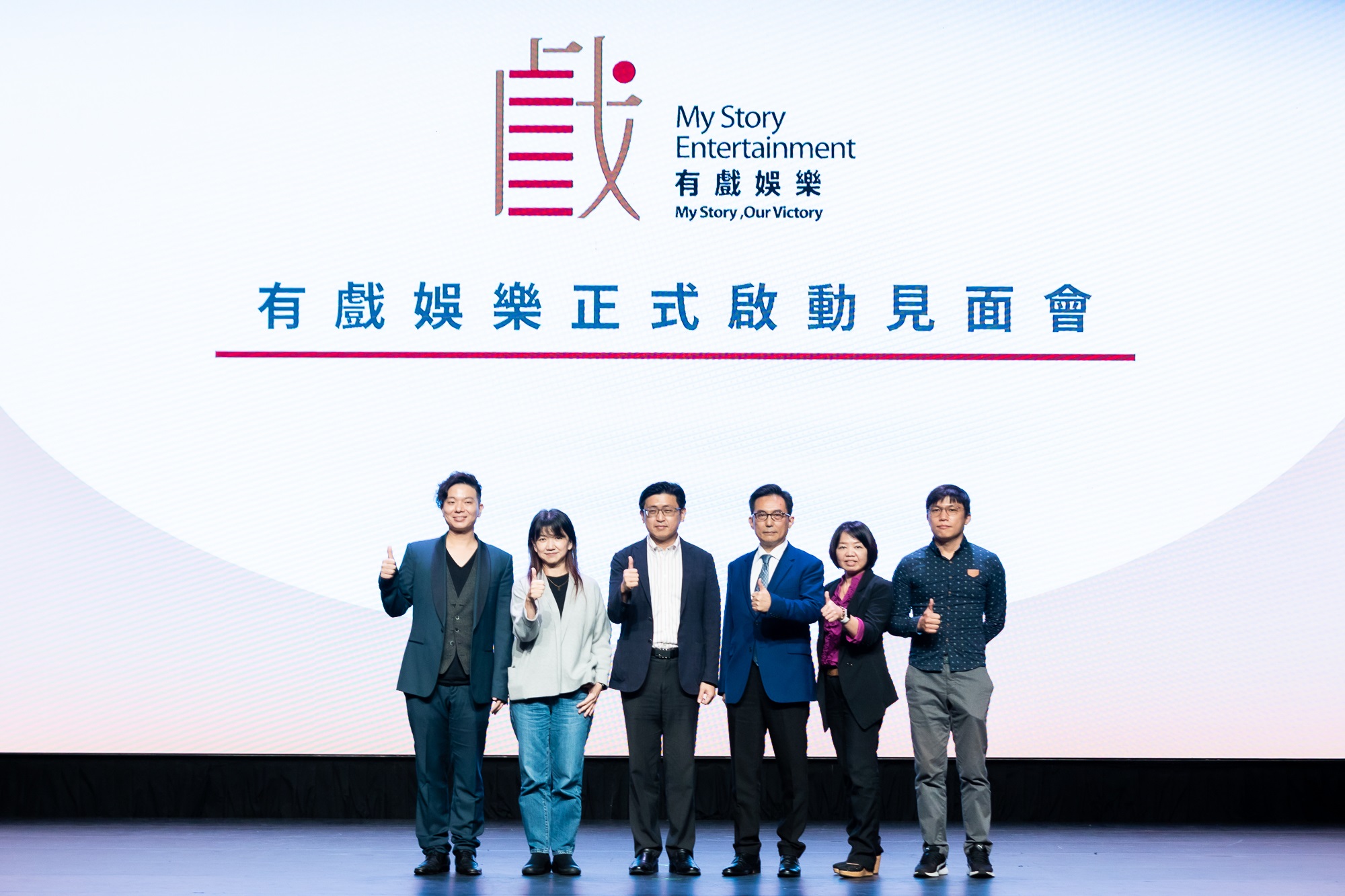 樂到家國際娛樂董事長郝柏翔（左起）、文化部政務次長李靜慧、文策院副院長盧俊瑋、有戲娛樂董事長朱漢光、中保科技集團代表詹叡琪、有戲娛樂總經理莊啟祥，出席有戲娛樂正式啟動見面會。（有戲娛樂提供）
