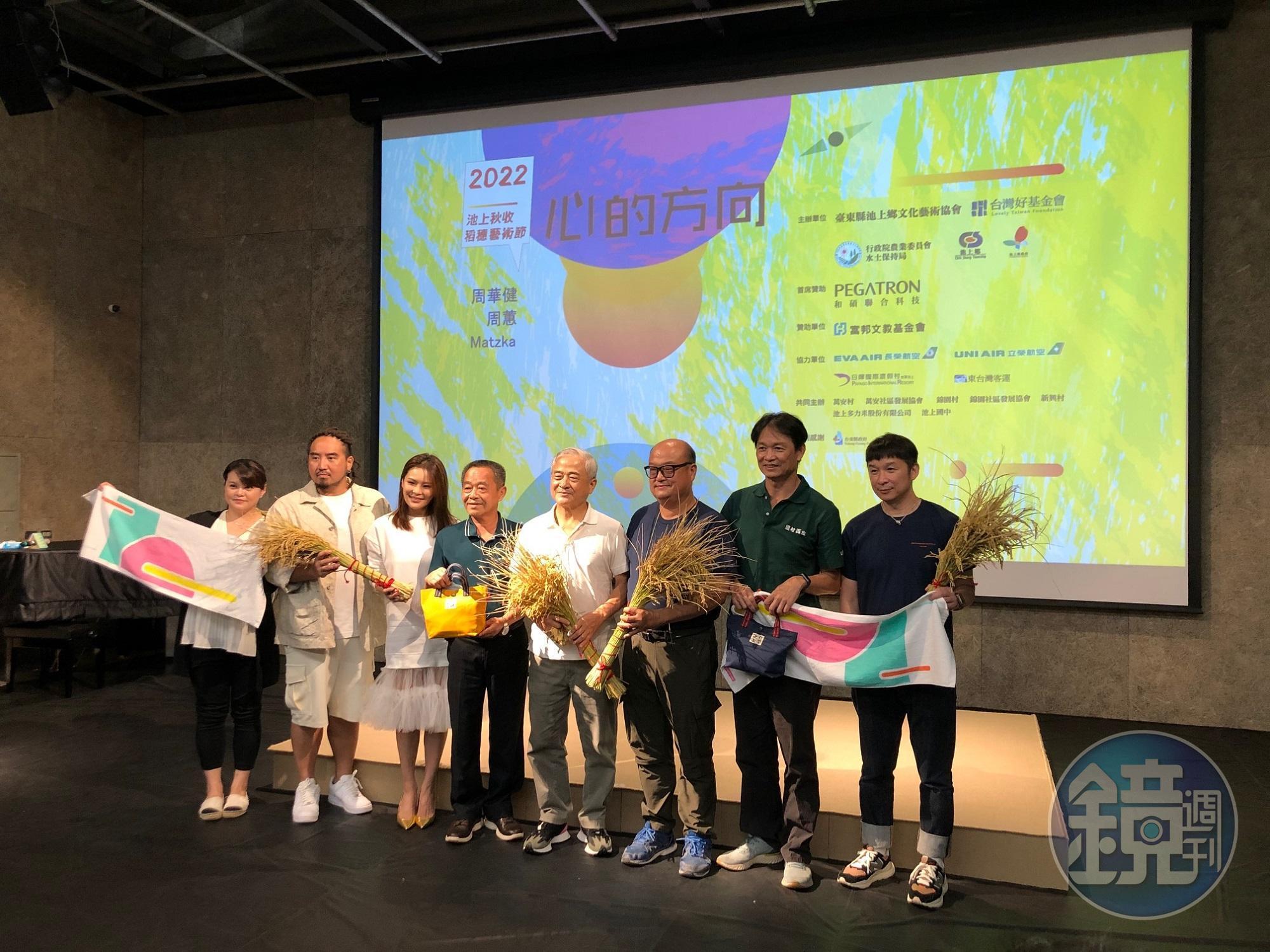 源活娛樂監製陳鎮川（右起）、農委會水保局台東分局副局長林國財、池上鄉文化藝術協會梁正賢、台灣好基金會董事長柯文昌、池上鄉農會理事長李業榮、周蕙、Matzka、日暉渡假村公關經理李芯瑜。