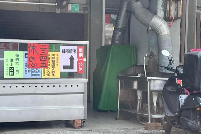 網友根據資訊推敲出開門營業時間就是週六、週日的白天。（翻攝社團「路上觀察學院」）