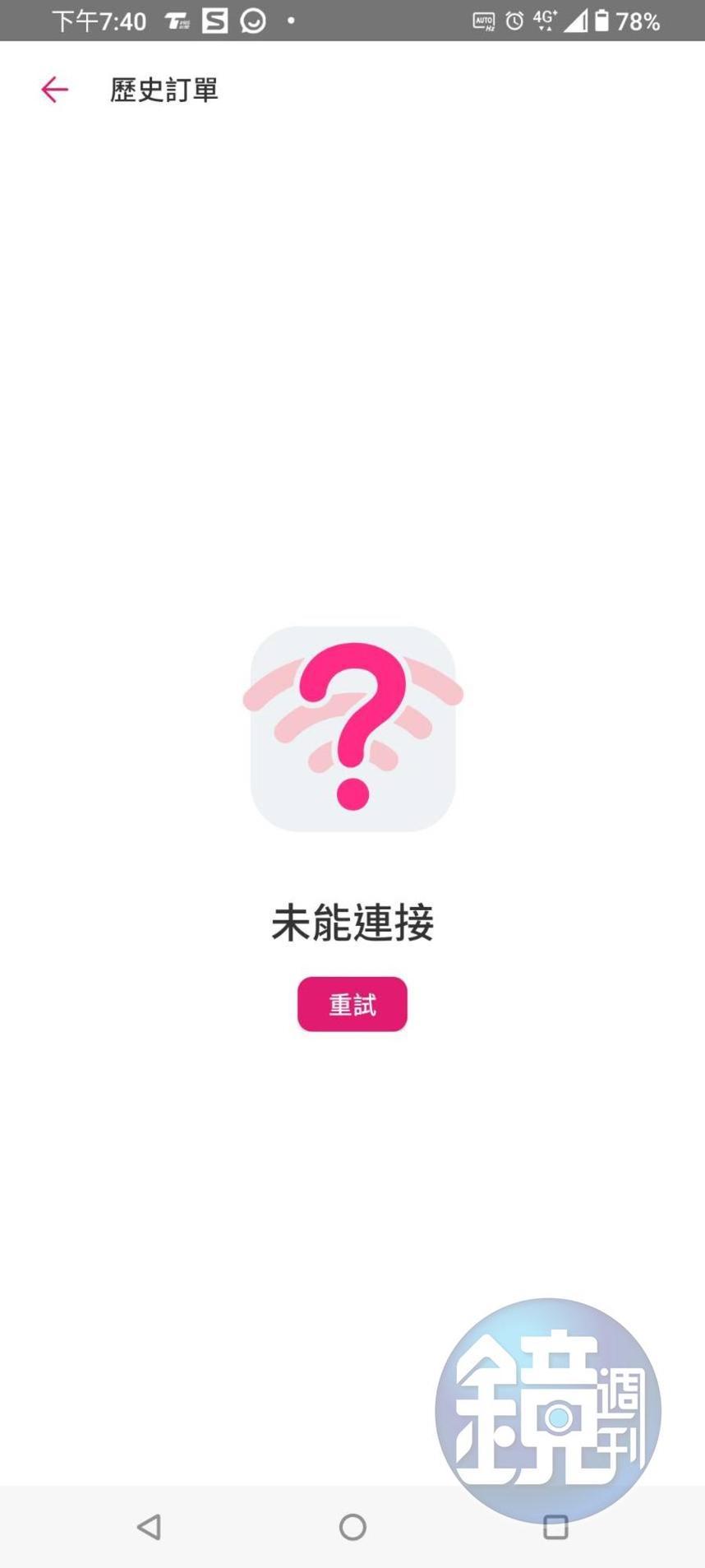 外送平台熊貓「foodpanda」今晚驚傳系統大當機,不少用戶點餐付費後,訂單竟突然消失。