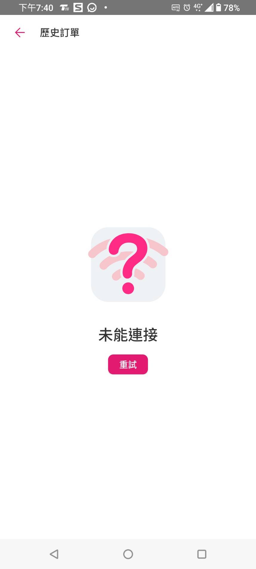外送平台熊貓「foodpanda」今晚驚傳系統大當機，不少用戶點餐付費後，訂單竟突然消失。