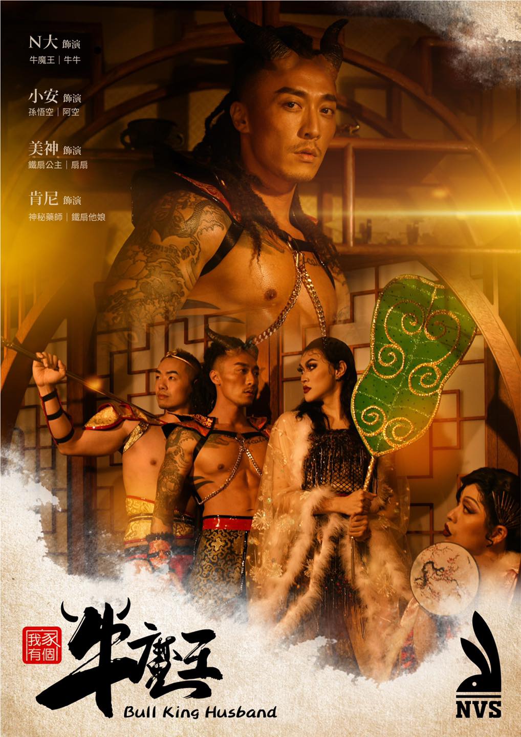 N大主演的《我家有個牛魔王》拿下舊金山、柏林、羅馬、維也納成人影展的大獎。(翻攝自Twitter)