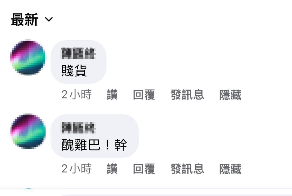 楊皓如火大開告酸民。（翻攝自楊皓如臉書）