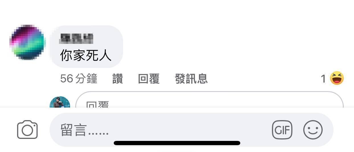 楊皓如火大開告酸民。（翻攝自楊皓如臉書）