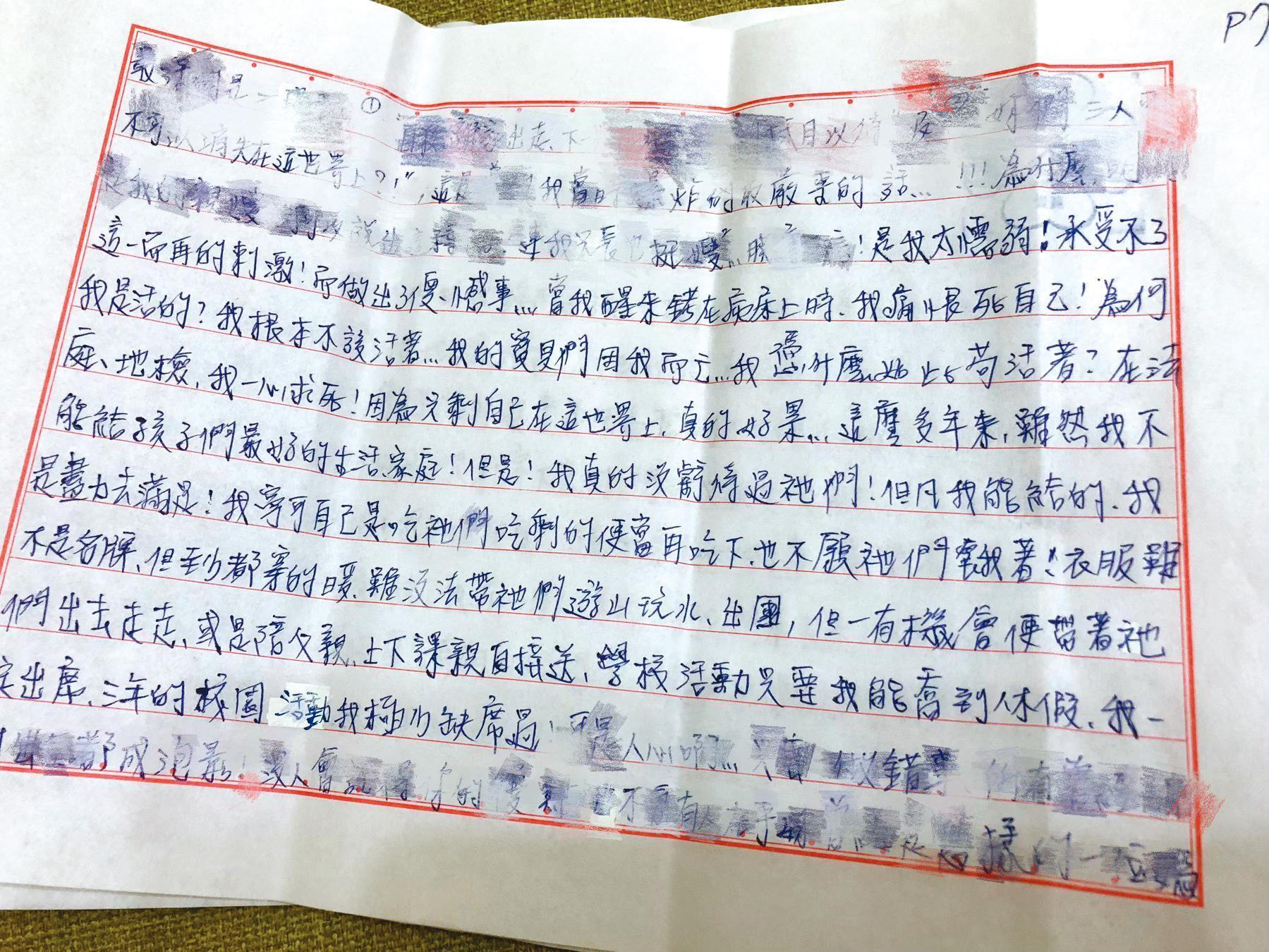 小穎回覆記者的信長達11頁,提及對家人的感謝及抱歉,最後提到,從沒將孩子當成沉重負擔,而是甜蜜的負擔。(簡竹書攝)